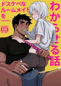 【Schweinchen31】ドスケベなルームメイトをわからせる話｜调教好色室友的故事【chinese】