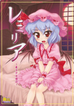 (C78) [CHIRIAKUTA (Yaburebouki Akuta)] Remilia ~ Touhou Shoujo Saiin~ (Touhou Project)