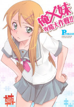 (C78) [P-FOREST (Hozumi Takashi)] Ore x Imouto Kouryaku Daisakusen!! (Ore no Imouto ga Konna ni Kawaii Wake ga Nai)