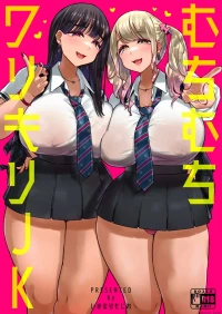 [Uniyaa (Ikinari Mojio)] Muchimuchi Warikiri JK