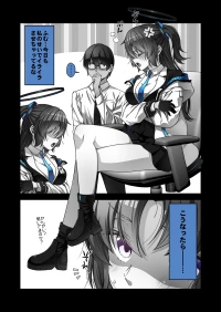 [ゆうじ、こうじ] ユウカを癒そう (ブルーアーカイブ)
