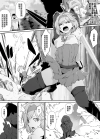 [Rokuichi] Skeb Goirai Manga Djeeta-chan Haiboku Onaho Omochaka Nikki (Granblue Fantasy) [Chinese] [堕樱汉化组]