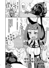 [Ra-men] Titi to Doctor to Umeya Fuyaseya丨缇缇和博士一起使劲生呀生使劲造呀造 (Arknights) [Chinese] [角都九阳个人汉化]