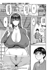 [空蜂ミドロ]いたずらボーイにスマホガール_