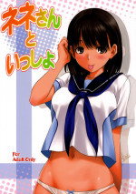 (C78) [Mitarashi Club (Mitarashi Kousei)] Together With Nene-san (Love Plus) [English]