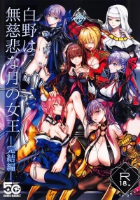 (C107) [3V2Umezakoori70 (Midou Pengin)] 白野は無慈悲な月の女王 完結編 (Fate/EXTRA CCC) [Chinese] [不咕鸟汉化组]