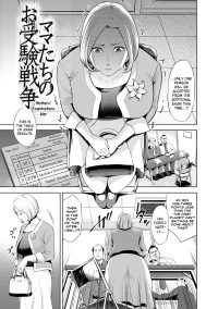 [Natsu no Oyatsu] Chibo Soukan Ch.2 [English]