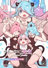[ぽんきちの里 (ぽんきち)] サキュバスの先生 FILE.10【スライムっ娘サキュバス編】