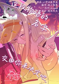 [Ookina Gomibako (Oki Nagomi)] Kono Monogatari no Namae wa Kimi ga Tsukete Kure. | 这段物语的名字 交由你来决定吧。 (Blue Archive) [Chin