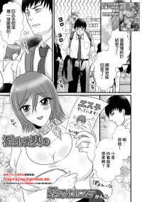 [かんち] 淫乱若妻の柔ふわエステ