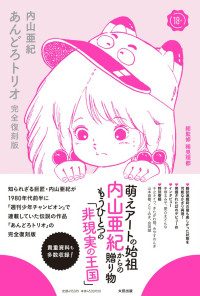 [Uchiyama Aki] Andro Trio Chapters 1 - 7 (english) [AndroidLB]