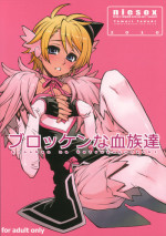 (COMIC1☆4) [niesox (Tamori Tadaji)] Broken na Ketsuzoku-tachi (Brocken Blood)