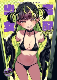 [OrangeMaru (JP06)] 宅配少女 [Digital]