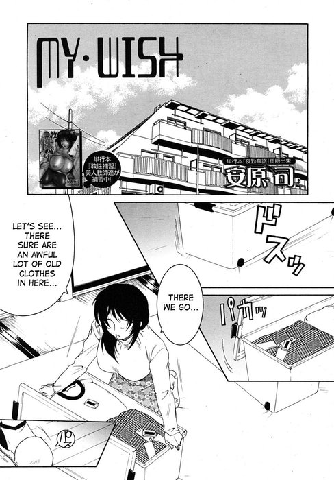 [Yasuhara Tsukasa] My Wish part 1 (Uncensored) [English]