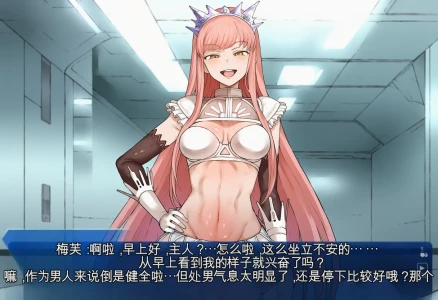 梅芙的贡奴