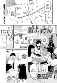 [Hatimoto] Kokkuri-san (COMIC BAVEL 2021-10) [English] [Gagak_Ireng] [Digital] (redraw)