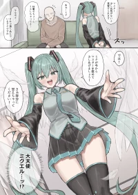 [ハイ_レ] ミクとイチャラブスパイダー騎乗位セックス (VOCALOID)