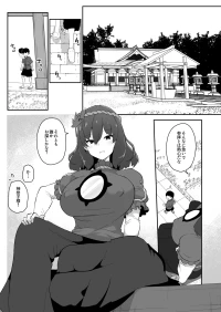 [吾暮えくと] 神奈子の筆おろし (東方Project)