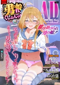 [Anthology] Otoko no Ko-llection! S AD Saiin Kakerare Otokonoko!! [English] [MTL] [Digital]