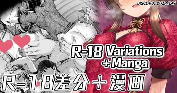 [ment] Manga about making Aiko, who comes seducing me wearing a super lewd China dress, understand (The Idolmaster Cinde