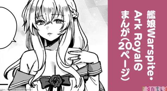 [3260 (Saburou)] Kanmusu Warspite to Ark Royal no Manga (Kantai Collection -KanColle-)