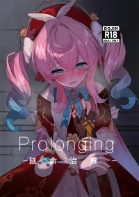 [Shussou Seigen (Meccha)] Prolonging -Enmei Chiryou- (Honkai: Star Rail) [Chinese] [黎欧出资汉化]