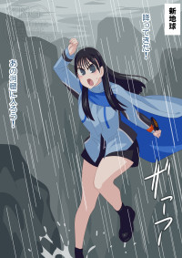 {otokam}Rain Shelter Alchemist