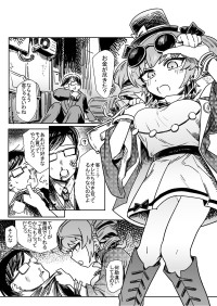 [Hakonnbu] Yorigami Sisters Gang-rape