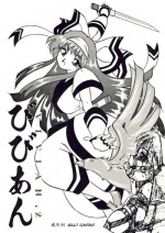 [Sumomo Dou] Vivian.2 (English)