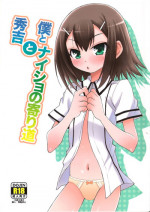 (CSP5) [popular plus (Plus)] Boku to Hideyoshi to Naisho no Yorimichi (Baka to Test to Shoukanjuu)