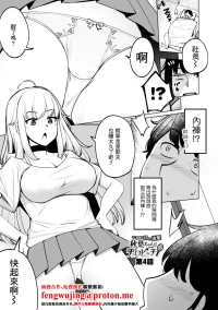 一本杭_テニス部の後輩秋葉ちゃんは淫乱チョロビッチ_第4話