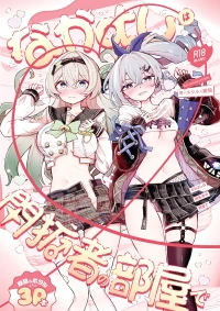 (C107) [Rosaku Koubou (Rosaku)] Nakayoshi ha Kaitakusha no Heya de (Honkai: Star Rail) [Chinese] [黎欧出资汉化]