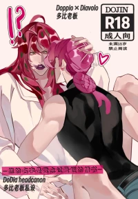 [猋.] Sensual Letters情色的信书 (JoJo's Bizarre Adventure - Golden Wind) [Chinese]