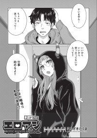 [harazakitakuma] ero ashi 2 komame