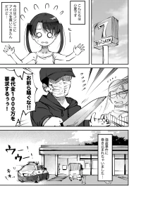 [yudoufu] Konatsu Kaname 6 (Happening ni Makikomarete Genkai Haisetsu Shichau Onnanoko)