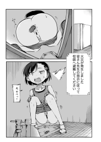 [yudoufu] Hinan Kunren Chuu Kossori Haisetsu Shichau Onnanokotachi (Makocchi To Riori)