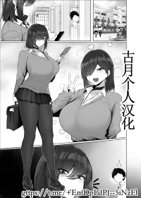 [Jakky] Donna Onegai mo Kiite Kureru Doukyuusei to Tsukiattara Noumiso Hakai Sareta Hanashi 2 Chapters 1-15[古月个人汉化]