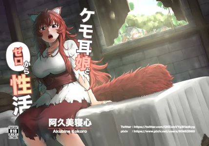 [Akubi Shiteru Neko no Kokoro (Akubine Kokoro)] Kemomimi Musume to Zero kara Seikatsu | Starting from Scratch with a Gir