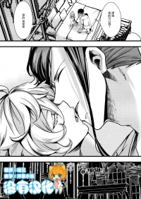 [hal] Tanya-chan ga Sonzai X ni kando Agerare chau Hanashi  (Youjo Senki) [Chinese] [沒有漢化] (Ongoing)