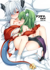 [Shima Hitsuji (Unazuki)] AkoSama. Sono 31 (Shinrabansho) [Digital]