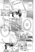 [Tsuruyama Mito] Shoujo wo Omochikaeri Shite Mita (Comic LO 2010-05) [English] {Hayama Kotono}