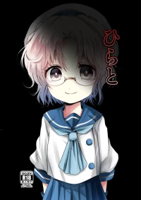 [Kitsune to Budou (Kurona)] Hirato (Kantai Collection -KanColle-) [Digital]