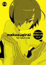 (KING of OZ) [Candy Gang (Sokomaru)] Makezugirai (Summer Wars)