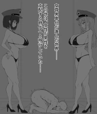 [へるし (mtkyma)] ザコオスども、おっぱいにボロ敗北け