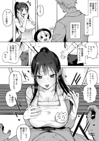 [ぐれます] いい感じだった大学の後輩と子どもの幼稚園で再開した話