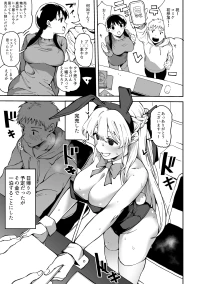[ぐれます] 地味め女ともだちが売り子してくれた話