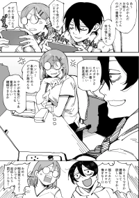 [ぐれます] 小中高大と腐れ縁な、女捨ててる女友だち