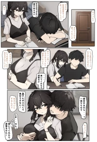[なわけな] 勉強に集中してもらう為に抜いてあげる女