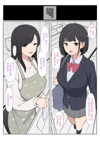 [Saiaku Devil] Oyako NTR Video Letter Situations [中文] [柠檬水汉化组]