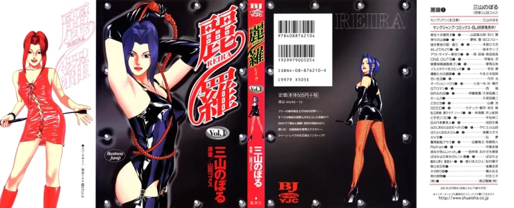 [Noboru Miyama] Reira 1 [English]